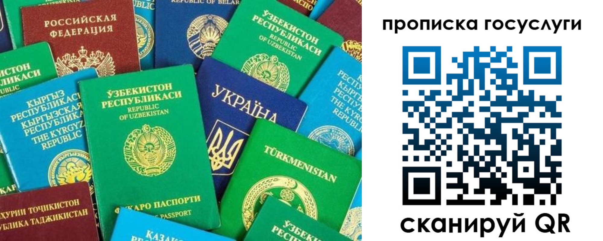 временная регистрация для всех в Семикаракорске
