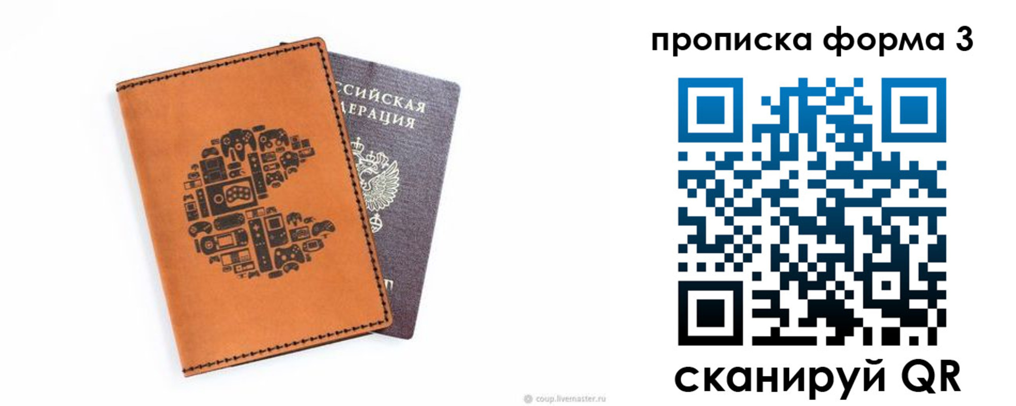 прописка для кредита в Семикаракорске