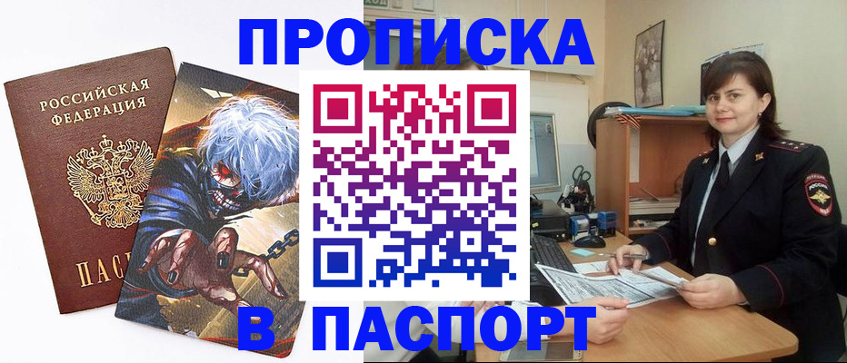 временная регистрация в Семикаракорске