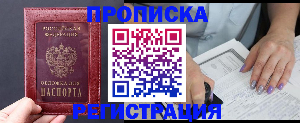 временная регистрация для всех в Семикаракорске