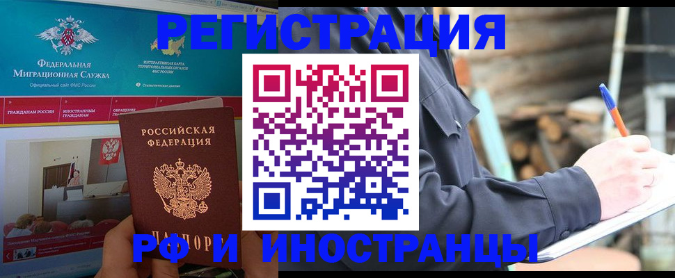 временная регистрация поиск в Семикаракорске