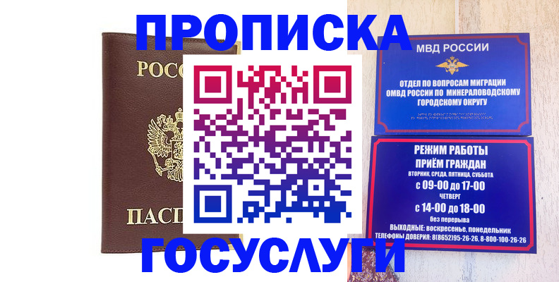 миграционный учет в Семикаракорске