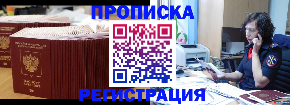 временная регистрация гарантия в Семикаракорске